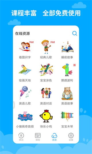 宝宝学英语截图3