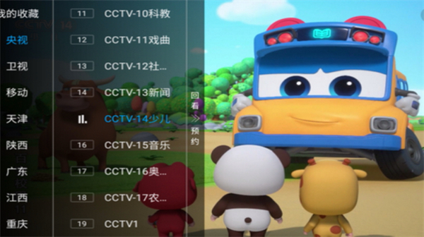 电视精灵电视版app下载截图1