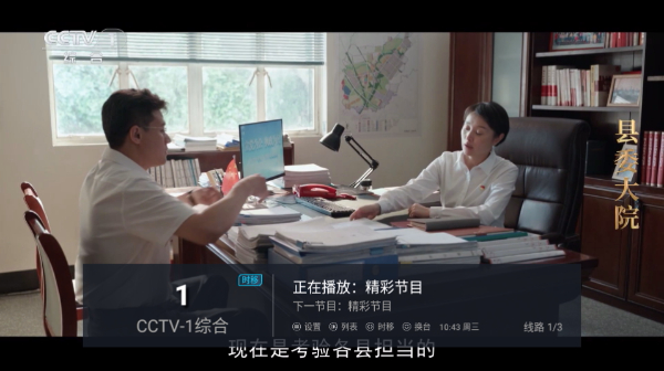 电视精灵电视版app下载截图3