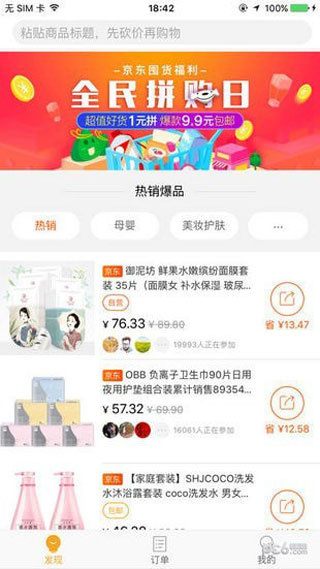 蓝晶社截图5