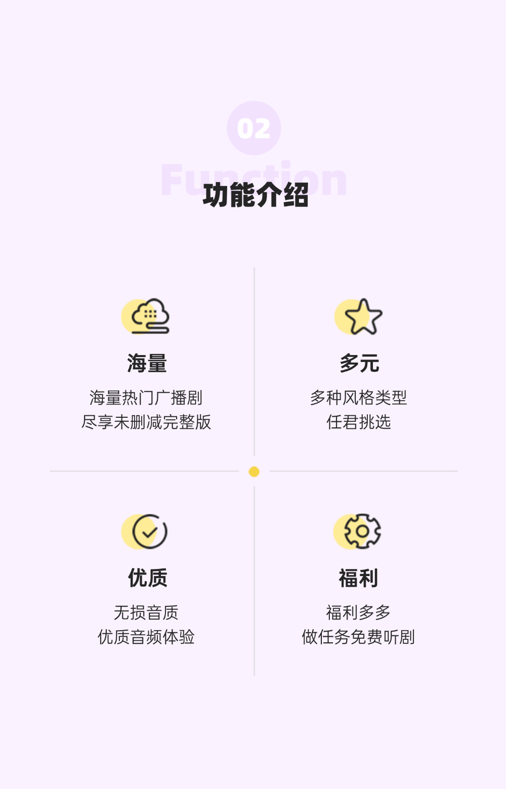达咩FM截图4