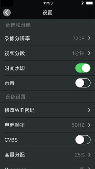 MeetDVR行车记录仪截图4