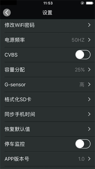 MeetDVR行车记录仪截图3