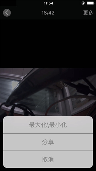 MeetDVR行车记录仪截图1