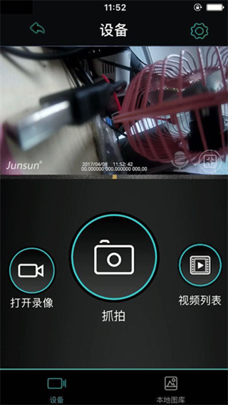 MeetDVR行车记录仪截图5