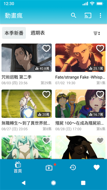 巴哈姆特动画疯app截图1