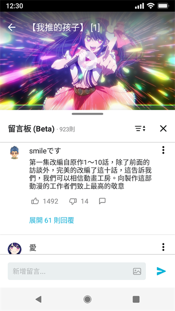 巴哈姆特动画疯app截图4