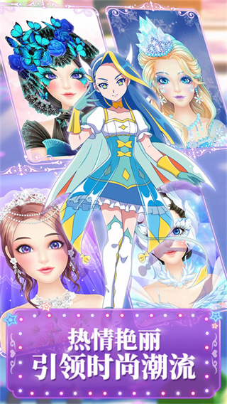 巴啦啦魔法美妆2截图3