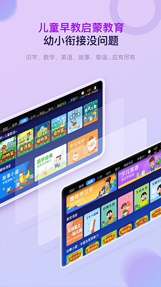 格灵课堂截图5