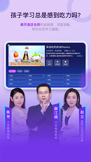 格灵课堂截图1