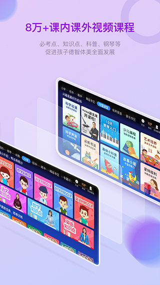 格灵课堂截图4