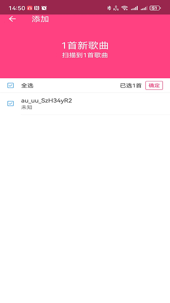 袋鼠音乐播放器官方下载截图2
