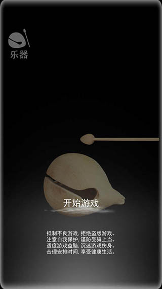 佛系木鱼截图2