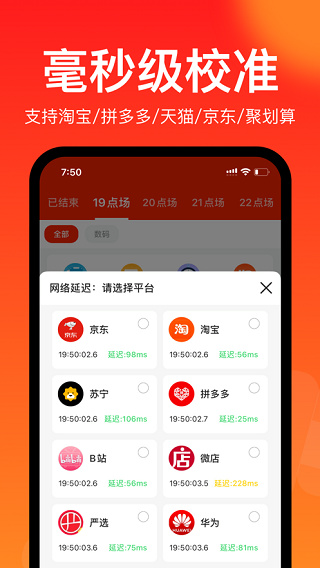 聚好抢极速版截图3