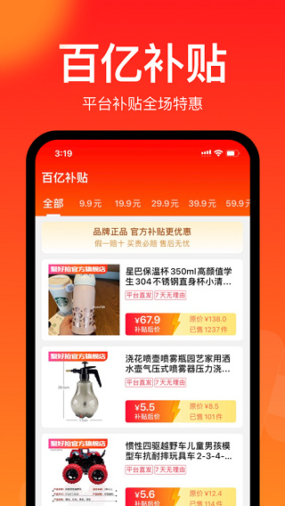 聚好抢极速版截图1