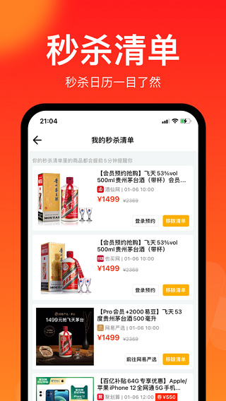 聚好抢极速版截图2