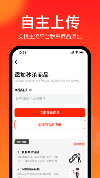 聚好抢极速版截图5