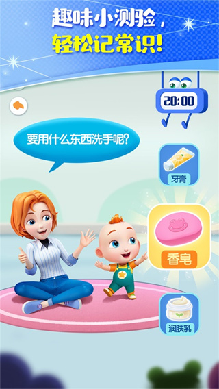 JoJo成长日记截图2