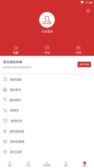 金鼎优生活截图4