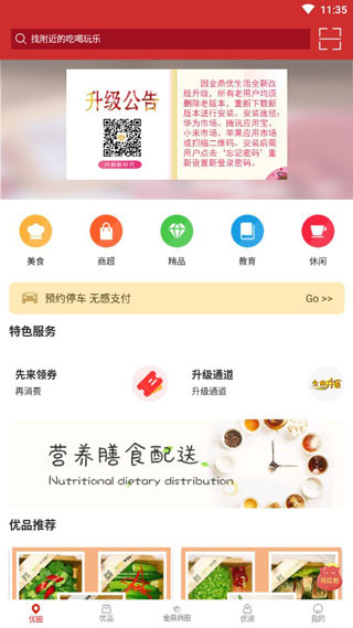 金鼎优生活截图2