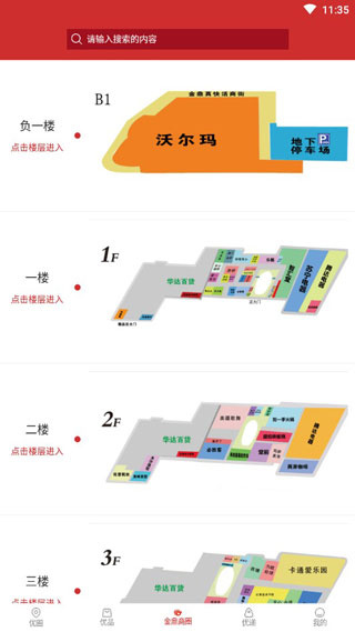 金鼎优生活截图1