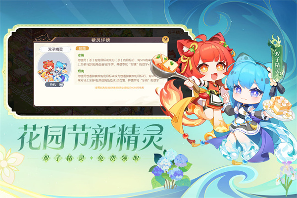 欢乐三国杀截图4