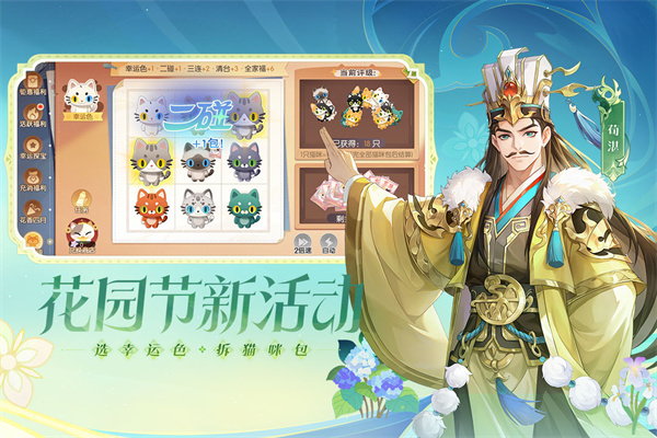 欢乐三国杀截图2