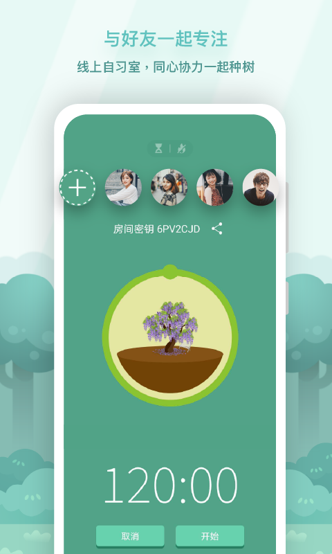 Forest app截图4