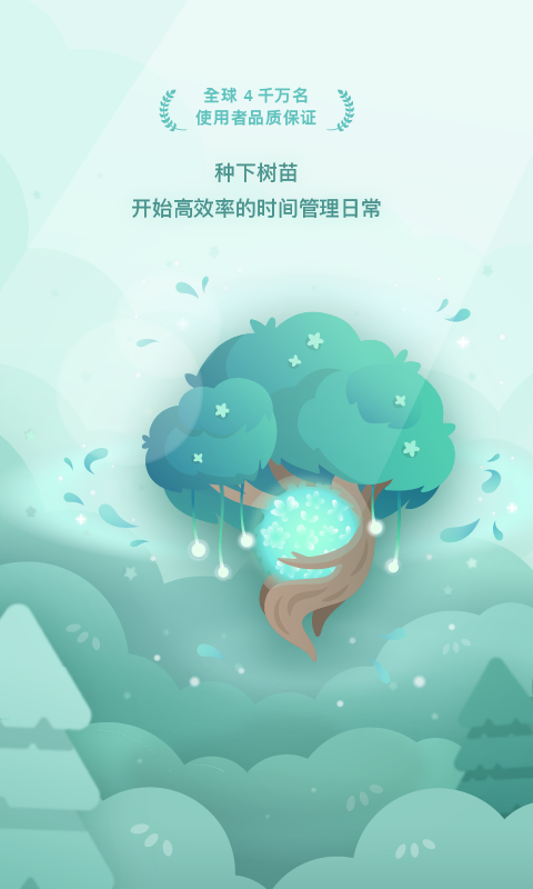 Forest app截图2