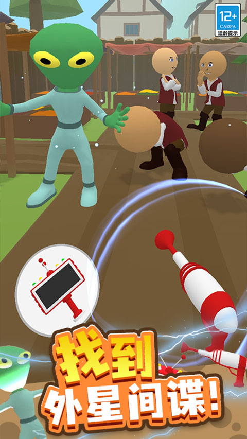 找到外星人2免广告版截图4