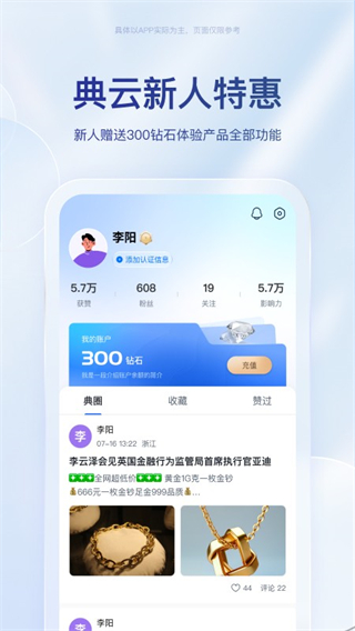 中典云截图1