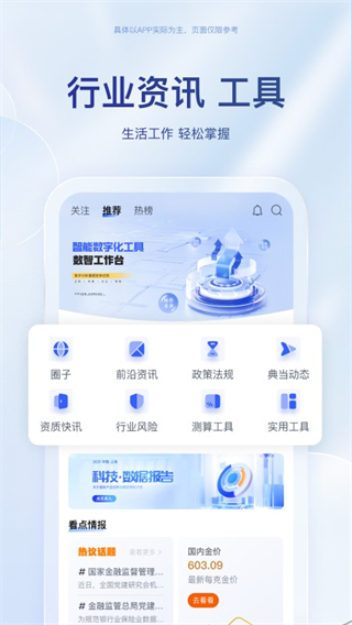 中典云截图4