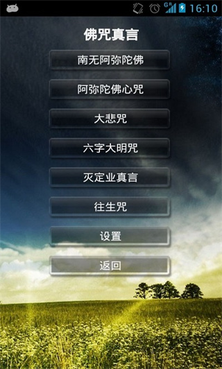 鬼魂探测器雷达软件截图4