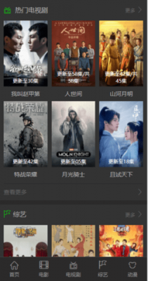 袋鼠电影app下载截图2