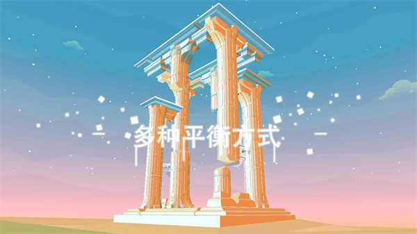 星辰遗迹截图2