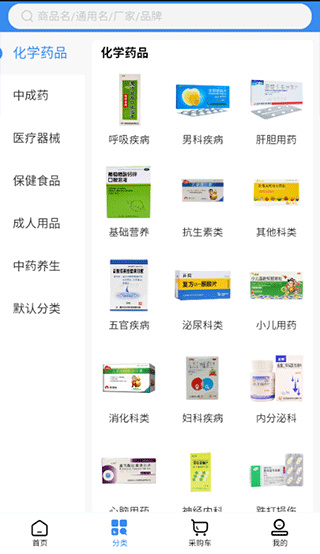 欣霖医药截图2