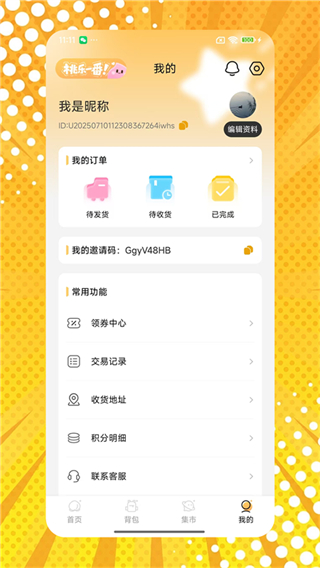 桃乐一番截图4