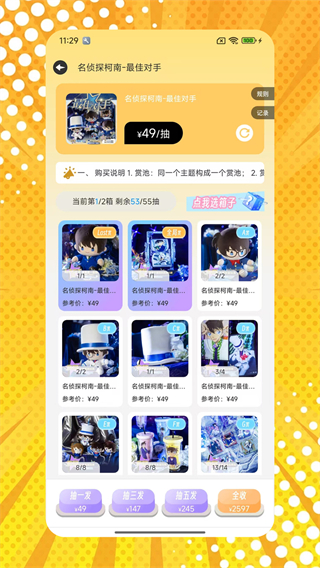 桃乐一番截图1
