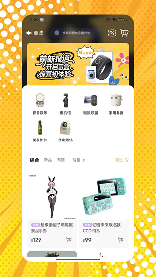 桃乐一番截图2