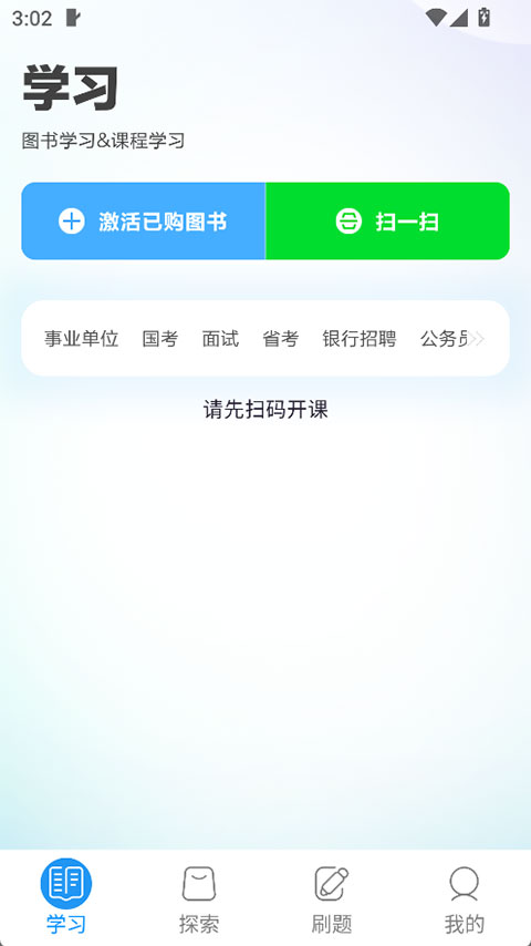 中公图书截图1