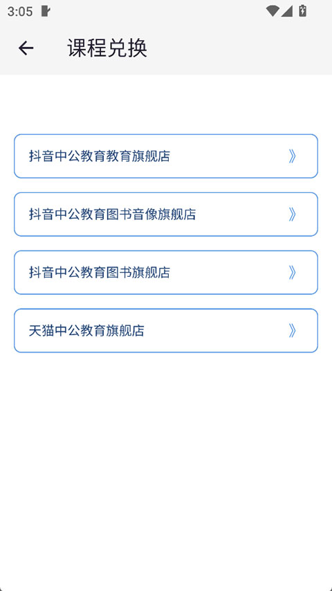 中公图书截图5