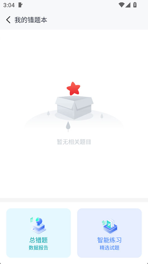 中公图书截图2