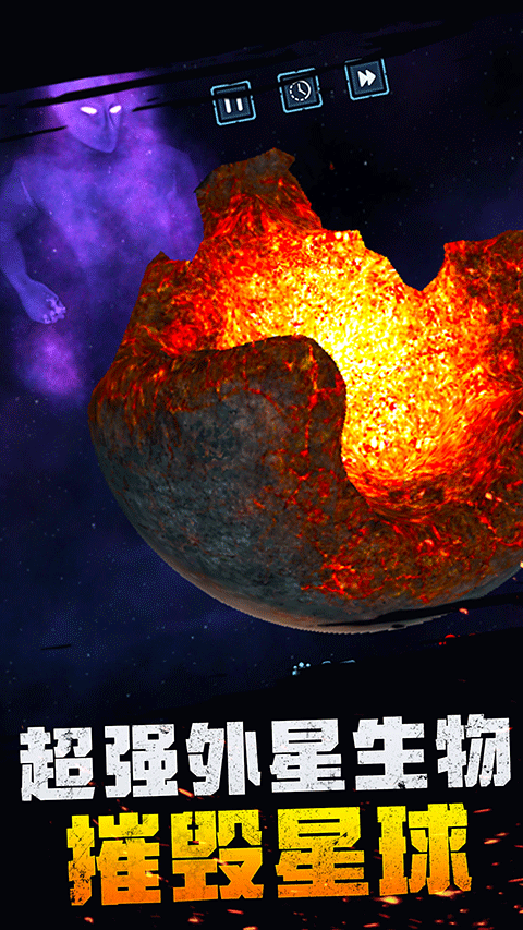 宇宙爆炸模拟器无广告截图2