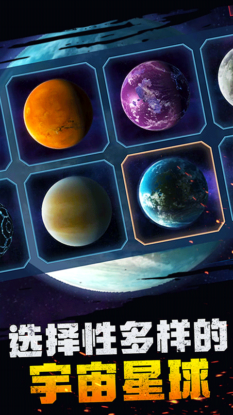 宇宙爆炸模拟器无广告截图4