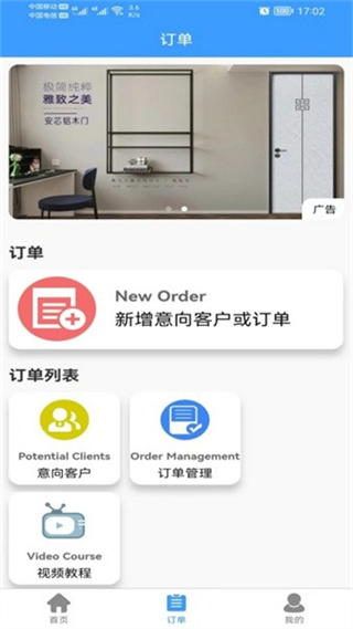 易绘门窗截图1