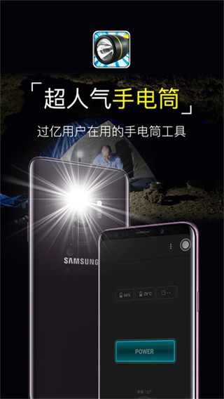 超级手电筒截图4