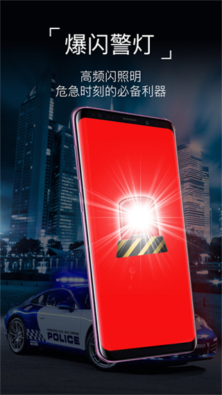超级手电筒截图3