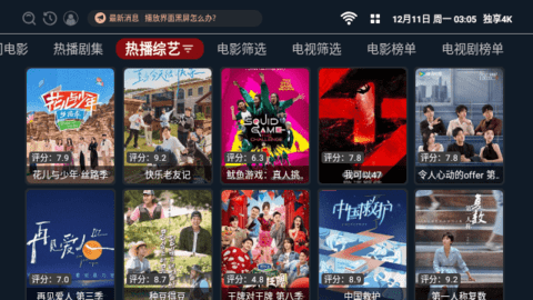 独享4k下载2026最新版截图3