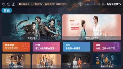 独享4k下载2026最新版截图2