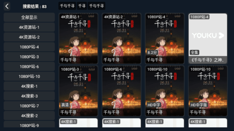 独享4k下载2026最新版截图4